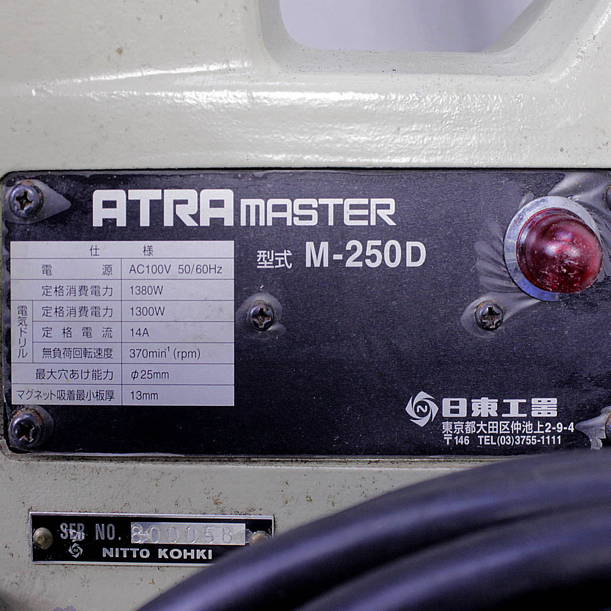 ATRA/日東工器 アトラマスター 25mm 磁気ボール盤　　 M-250D アトラマスター 25mm 磁気ボール盤　　 M-250D