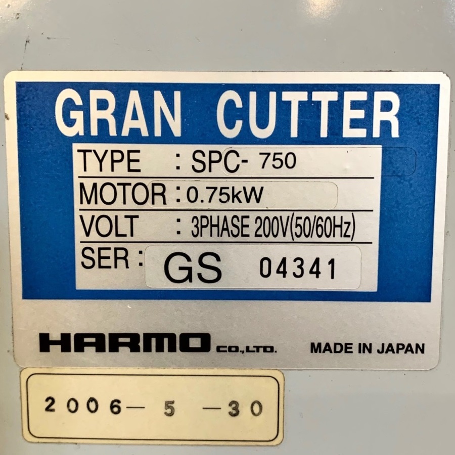 HARMO/ハーモ株式会社 断粒機 グランカッター プラスチック粉砕機 SPC-750 断粒機 グランカッター プラスチック粉砕機 SPC-750