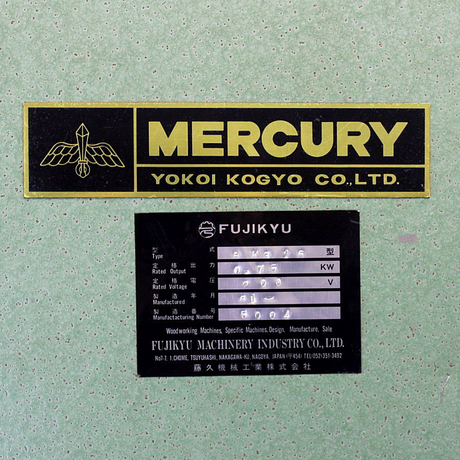 FUJIKYU/藤久機械工業 木工用バンドソー MERCURY BKG-16 木工用バンドソー MERCURY BKG-16