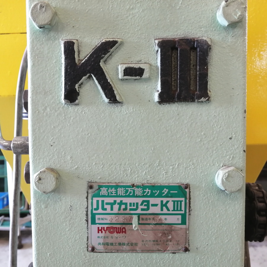 共和電機工業/KYOWA 高性能万能カッター K-3 高性能万能カッター K-3