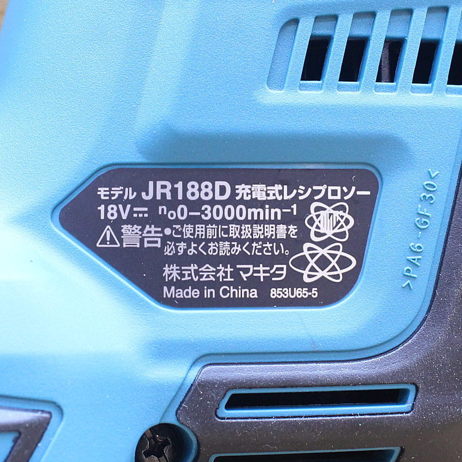 makita/マキタ 充電式レシプロソー JR188DRGX 充電式レシプロソー JR188DRGX