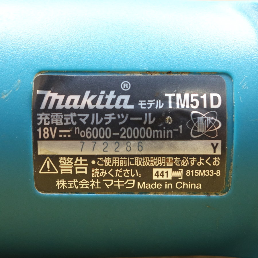 makita/マキタ １８V 充電式マルチツール TM51DRG １８V 充電式マルチツール TM51DRG