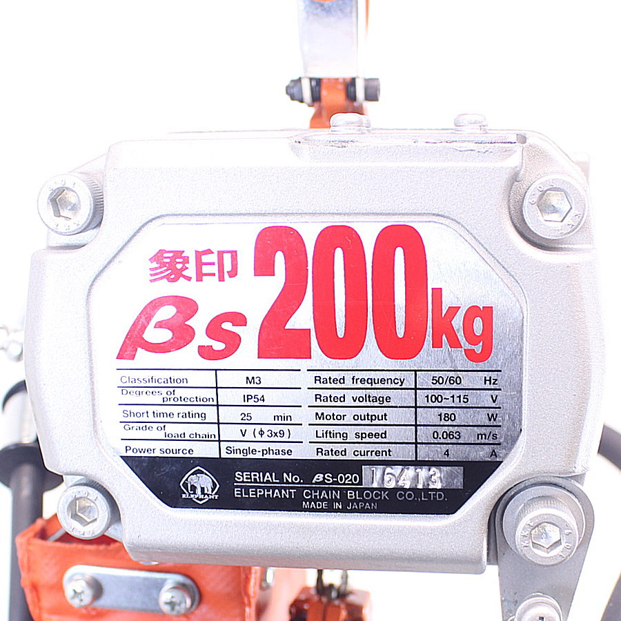 ELEPHANT/象印 超小型電気チェーンブロック β型 BS-020 超小型電気チェーンブロック β型 BS-020