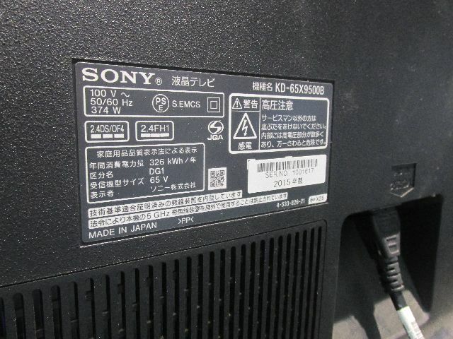 SONY 65インチ液晶テレビ KJ-65X8500C 65インチ液晶テレビ KJ-65X8500C