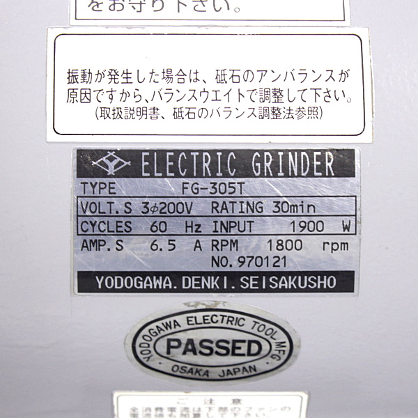 淀川電機 集塵装置付両頭グラインダー FG-305T 集塵装置付両頭グラインダー FG-305T