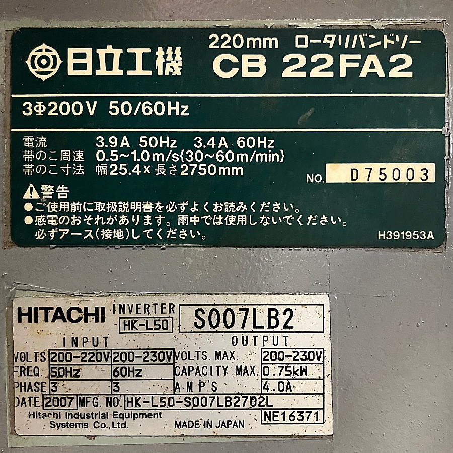 HITACHI/日立工機 ２２０mm ロータリーバンドソー CB22FA2 ２２０mm ロータリーバンドソー CB22FA2