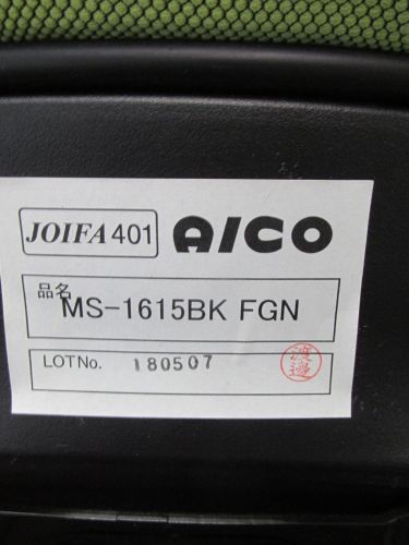 AICO/アイコ 肘付きＯＡチェア MS-1615BK FGN 肘付きＯＡチェア MS-1615BK FGN
