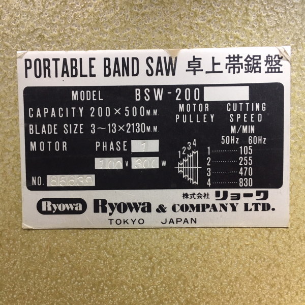 リョーワ/Ryowa バンドソー 万能卓上帯鋸盤 BSW-200 バンドソー 万能卓上帯鋸盤 BSW-200