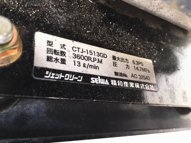 精和産業/SEIWA 高圧洗浄機 CTJ-1513GD 高圧洗浄機 CTJ-1513GD