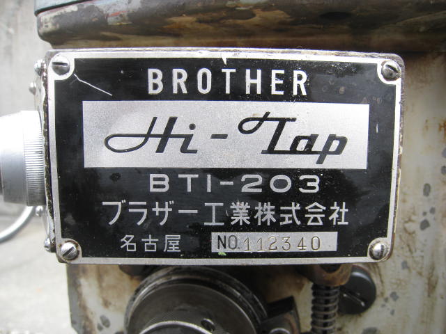 ブラザー工業　 卓上タッパー BTI-203 卓上タッパー BTI-203
