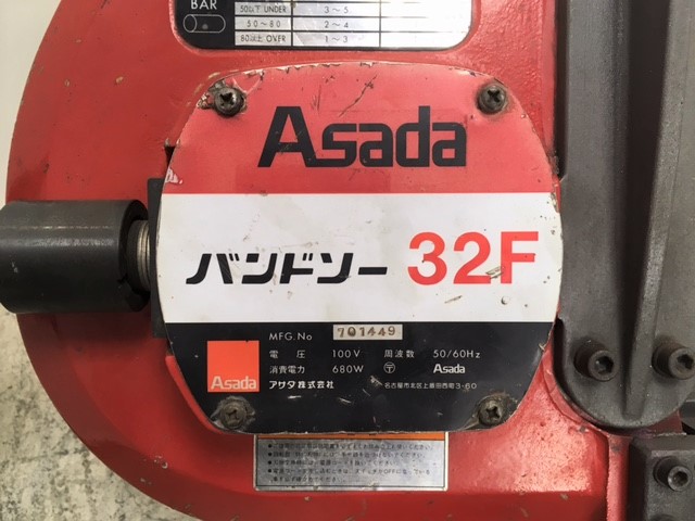 アサダ/Asada ３００ｍｍロータリーバンドソー 32F ３００ｍｍロータリーバンドソー 32F
