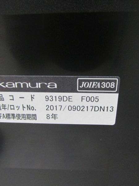 オカムラ パートチェア 9319DE F005 パートチェア 9319DE F005