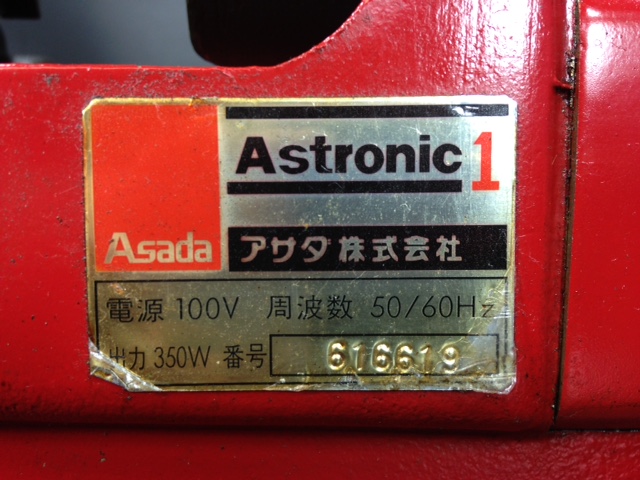 アサダ/ASADA １インチパイプマシン Astronic1 １インチパイプマシン Astronic1