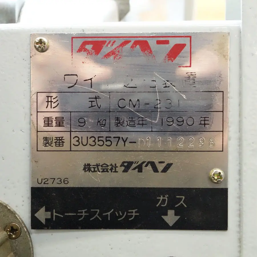 DAIHEN/ダイヘン 半自動溶接機 CPXS-500 半自動溶接機 CPXS-500