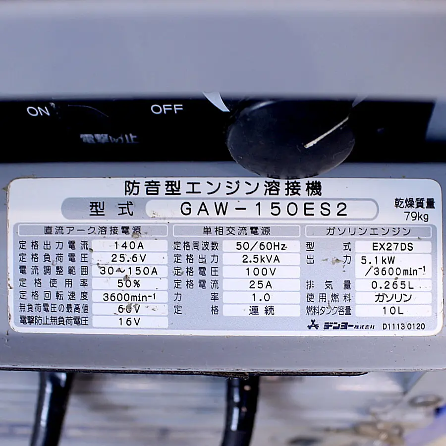 DENYO/デンヨー 防音型ガソリンエンジン溶接機エンジンウェルダー GAW-150ES2 防音型ガソリンエンジン溶接機エンジンウェルダー GAW-150ES2