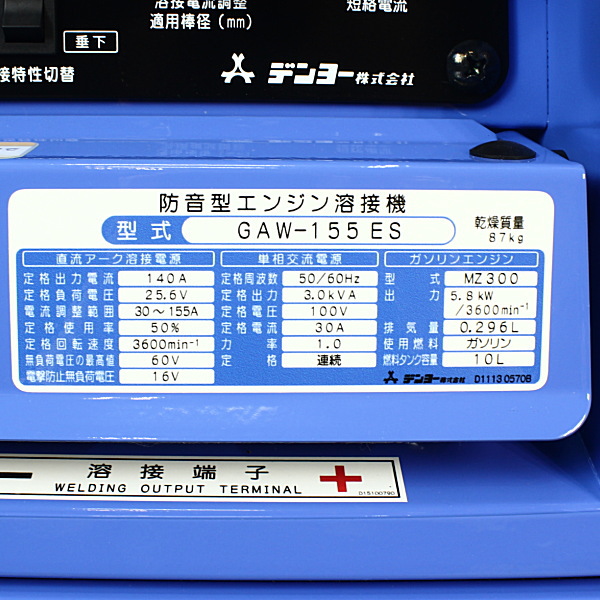 DENYO/デンヨー エンジンウェルダー ガソリンエンジン溶接機 GAW-155ES エンジンウェルダー ガソリンエンジン溶接機 GAW-155ES