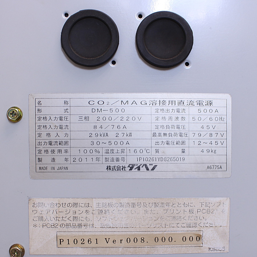 DAIHEN/ダイヘン CO2/MAG自動溶接機 DM-500 CO2/MAG自動溶接機 DM-500