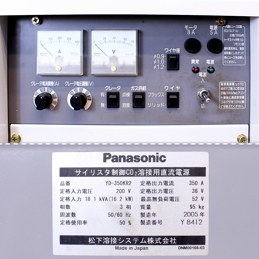 Panasonic/パナソニック CO2/MAG半自動溶接機 YD-350KR2 CO2/MAG半自動溶接機 YD-350KR2