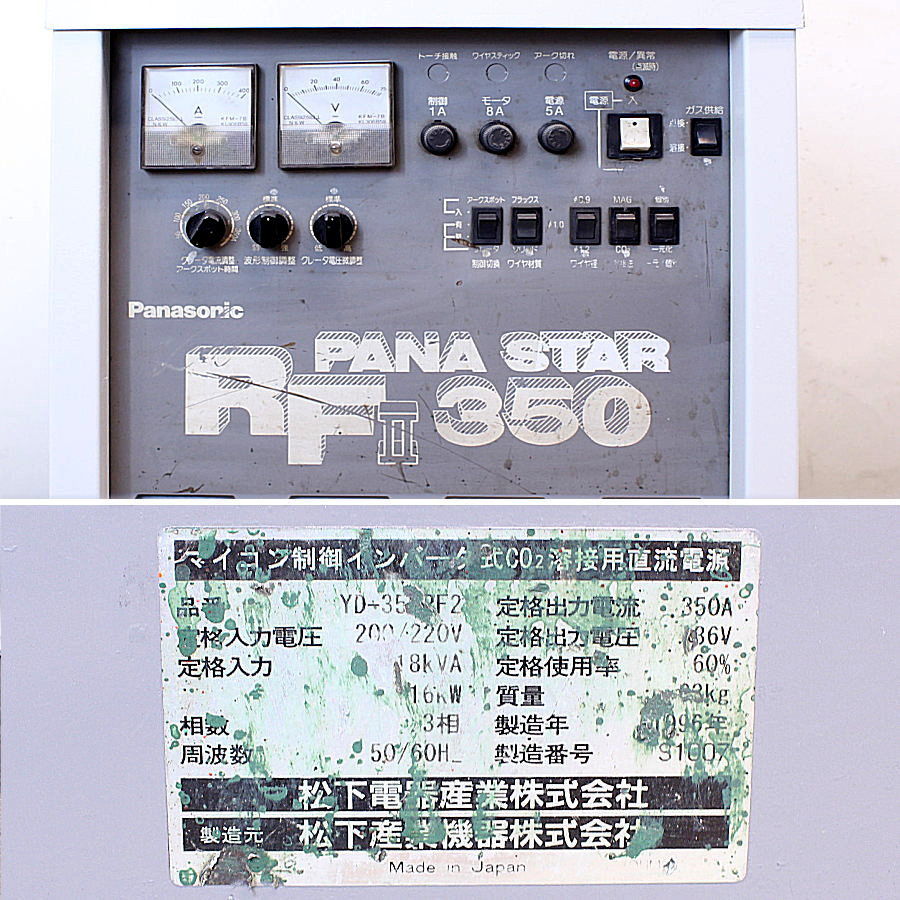 Panasonic/松下電器産業 MAG半自動溶接機 YD-350RF2 MAG半自動溶接機 YD-350RF2