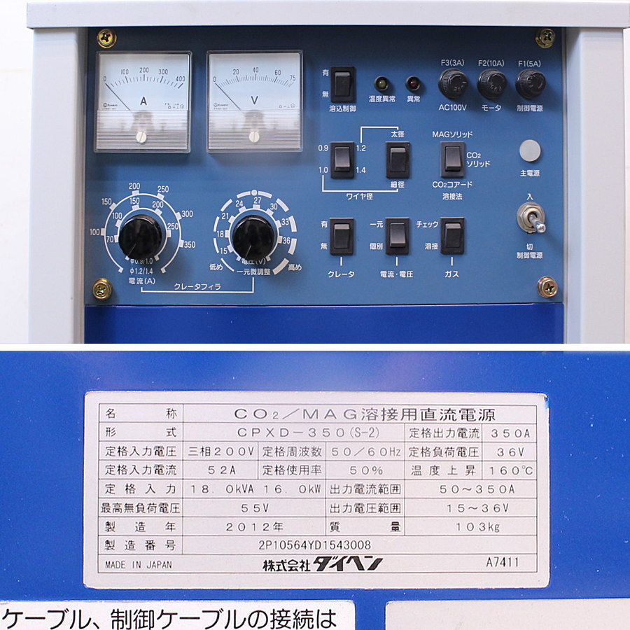 DAIHEN/ダイヘン CO2/MAG 半自動溶接機 CPXD-350 S-2 CO2/MAG 半自動溶接機 CPXD-350 S-2