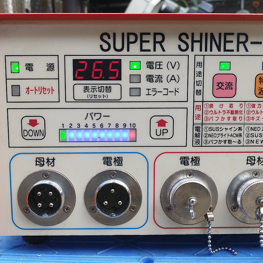 ケミカル山本 ステンレス溶接焼け取り機 SUPER SHINER A2 ステンレス溶接焼け取り機 SUPER SHINER A2