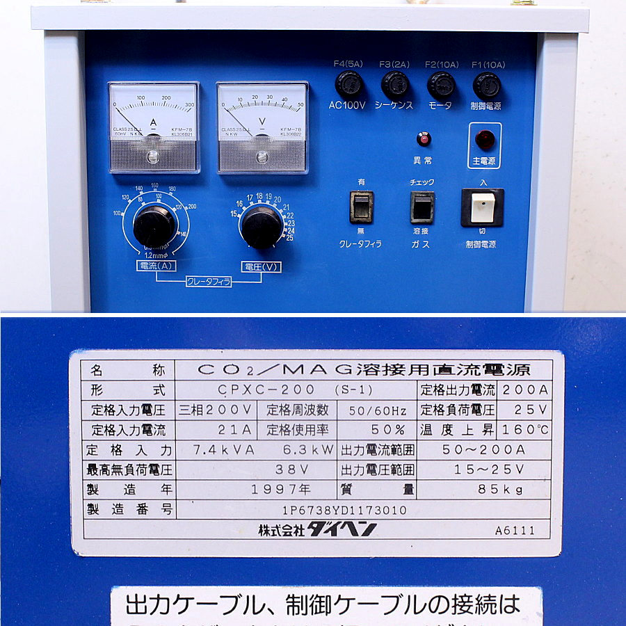 DAIHEN/ダイヘン CO2/MAG 半自動溶接機 CPXC-200 S-1 CO2/MAG 半自動溶接機 CPXC-200 S-1