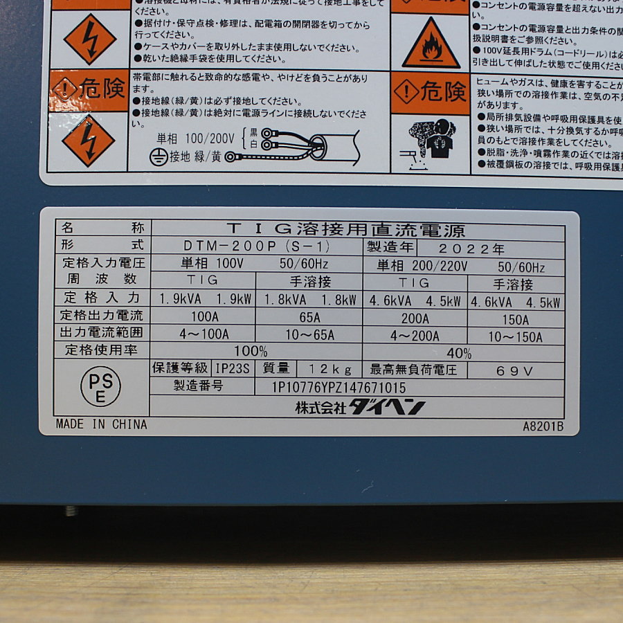 DAIHEN/ダイヘン ポータブル直流パルスTIG溶接機 DTM-200P S-1 ポータブル直流パルスTIG溶接機 DTM-200P S-1