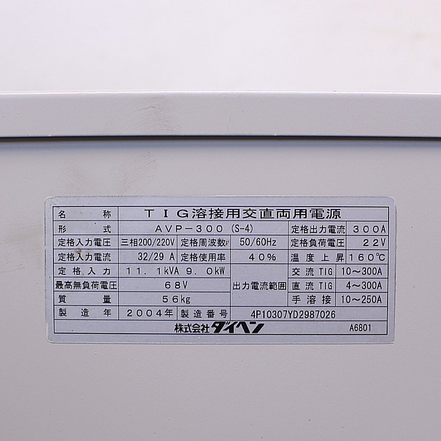 DAIHEN/ダイヘン パルスTIG溶接機 AVP-300 S-4 パルスTIG溶接機 AVP-300 S-4
