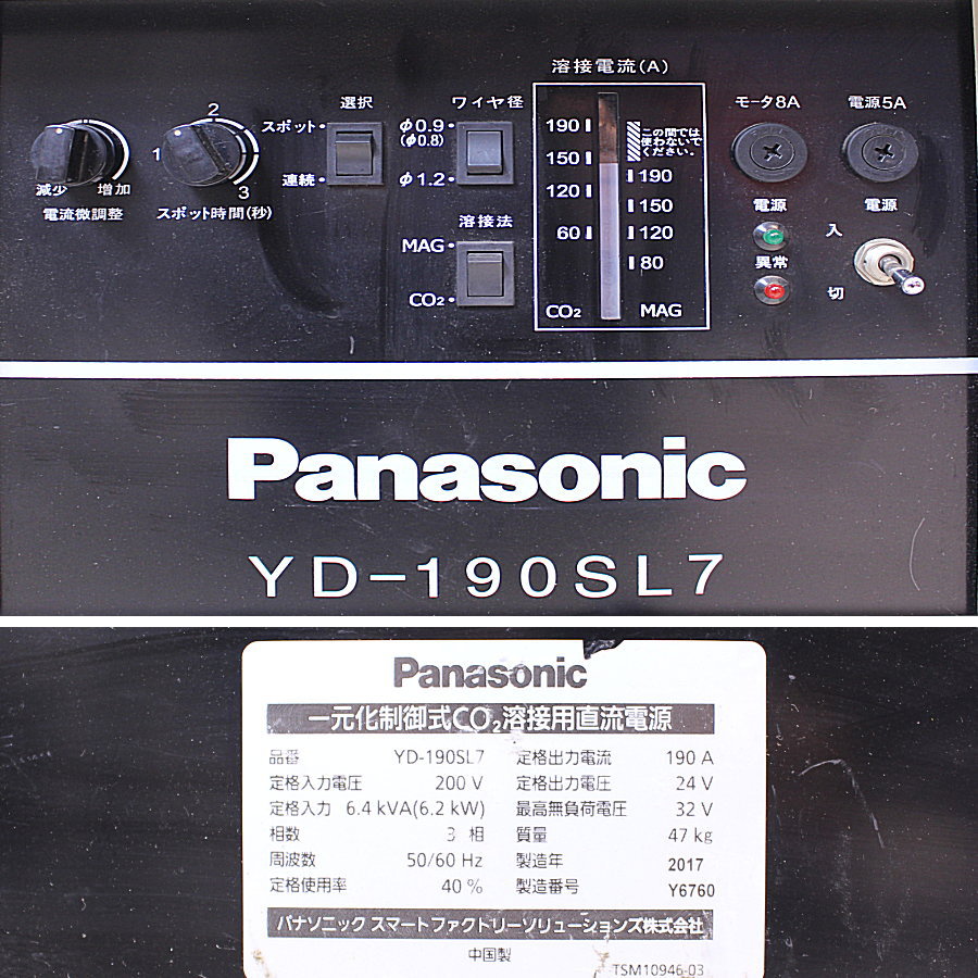 Panasonic/パナソニック CO2 MAG半自動溶接機 YD-190SL7 CO2 MAG半自動溶接機 YD-190SL7