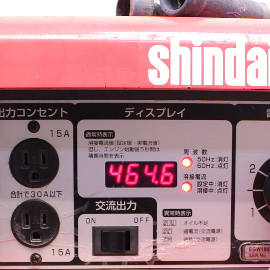 shindaiwa/新ダイワ ガソリンエンジン溶接機 EGW180MC-i ガソリンエンジン溶接機 EGW180MC-i