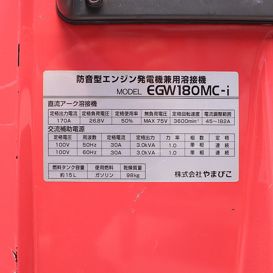 shindaiwa/新ダイワ ガソリンエンジン溶接機 EGW180MC-i ガソリンエンジン溶接機 EGW180MC-i