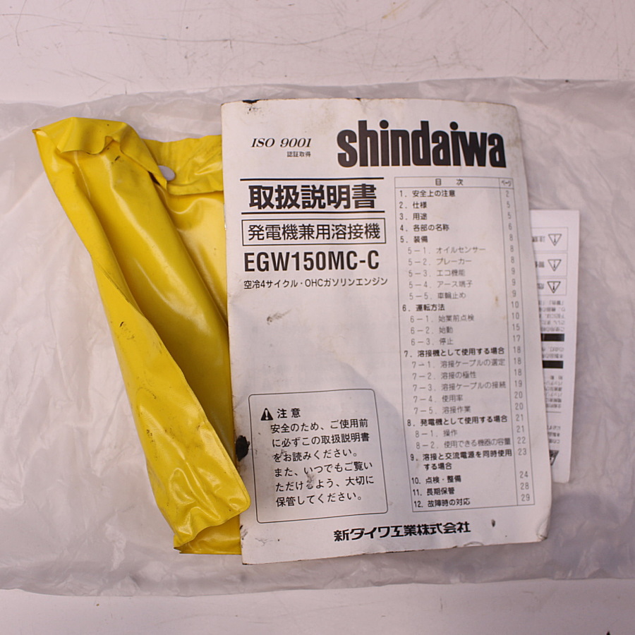 Shindaiwa/新ダイワ エンジンウェルダー EGW150MC-C エンジンウェルダー EGW150MC-C