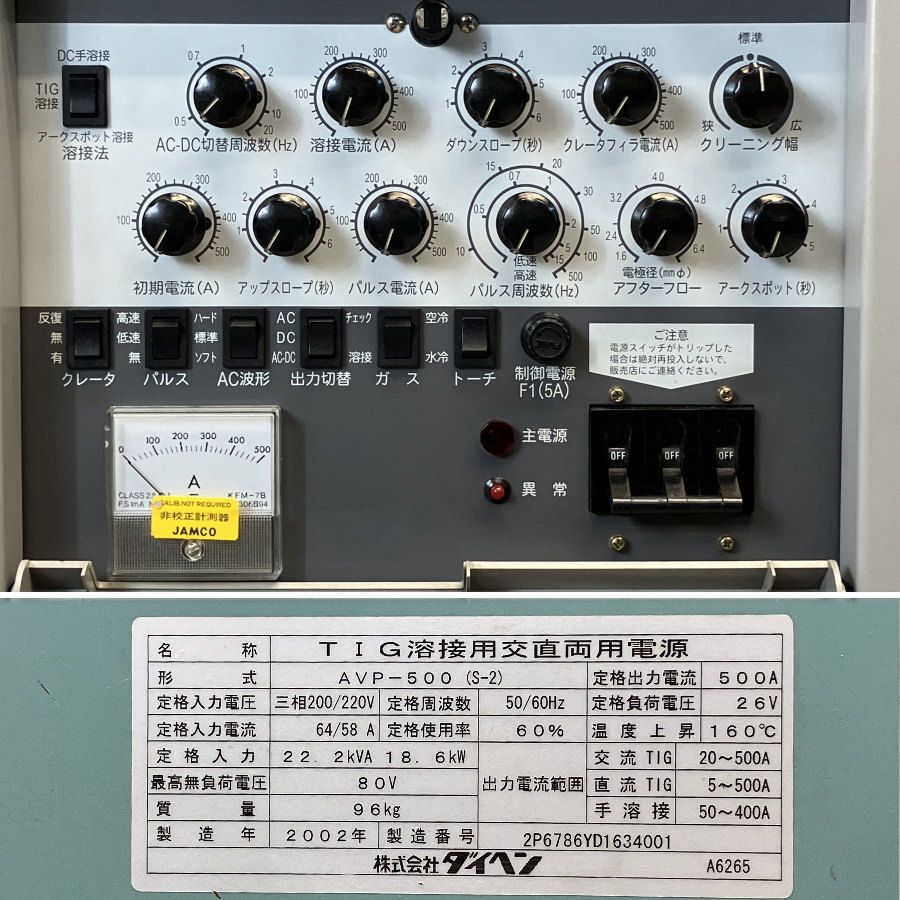 DAIHEN/ダイヘン 交直TIG溶接機 水冷装置付 AVP-500 S-2 交直TIG溶接機 水冷装置付 AVP-500 S-2