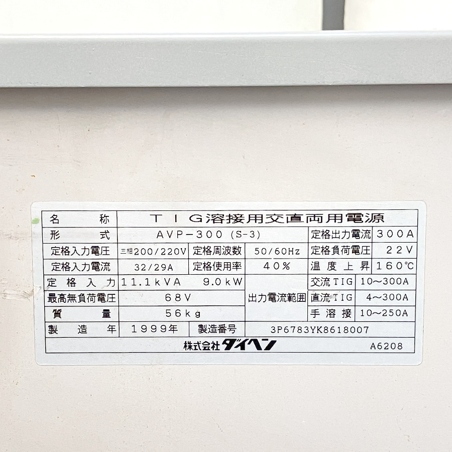 DAIHEN/ダイヘン 交直両用TIG溶接機 AVP-300 S-3 交直両用TIG溶接機 AVP-300 S-3