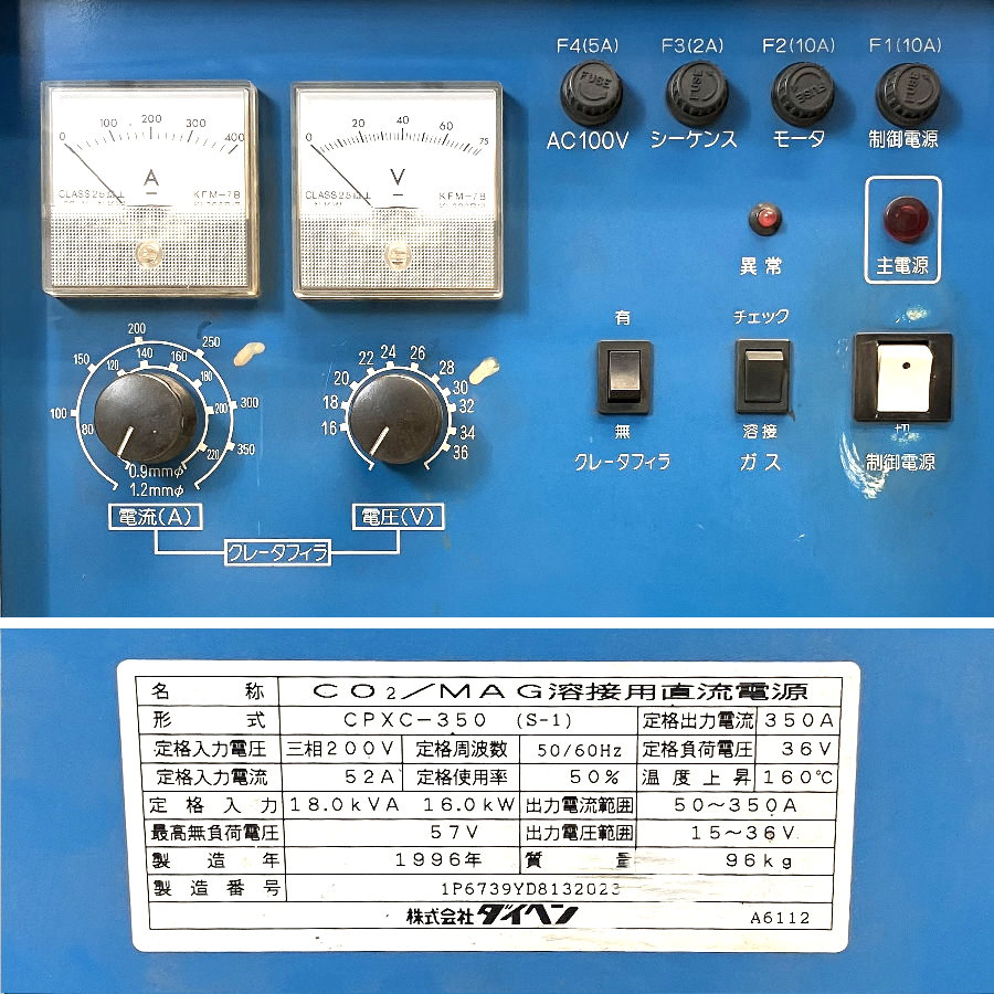 DAIHEN/ダイヘン CO2/MAG 半自動溶接機 CPXC-350 S-1 CO2/MAG 半自動溶接機 CPXC-350 S-1