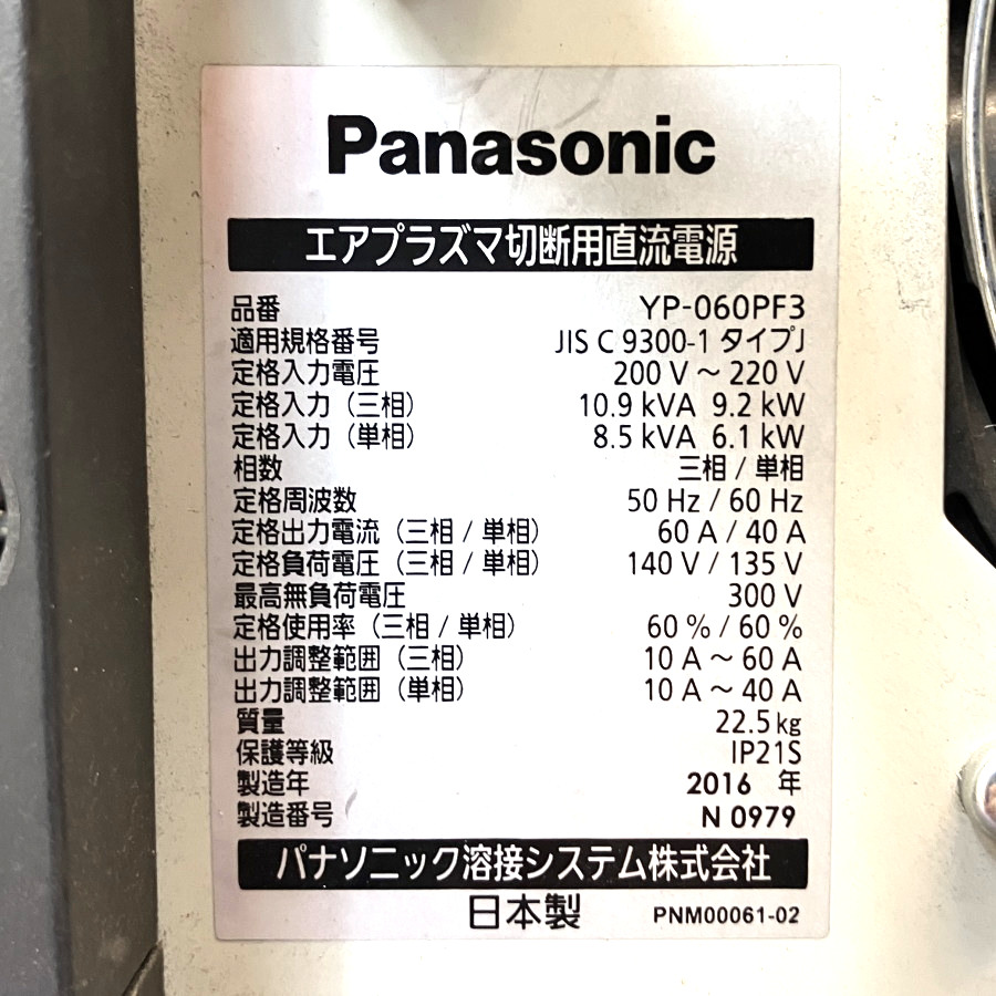 Panasonic/パナソニック エアプラズマ切断機 YP-060PF3 エアプラズマ切断機 YP-060PF3