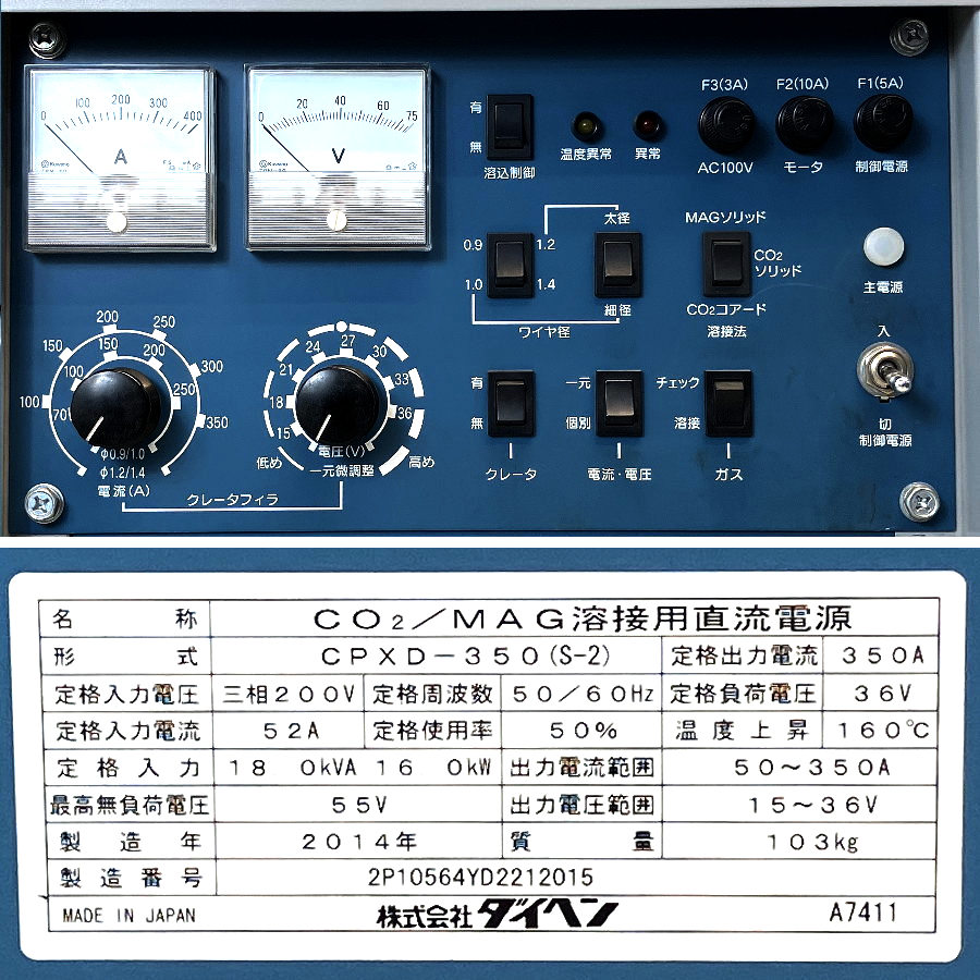 DAIHEN/ダイヘン CO2/MAG半自動溶接機 CPXD-350 S-2 CO2/MAG半自動溶接機 CPXD-350 S-2