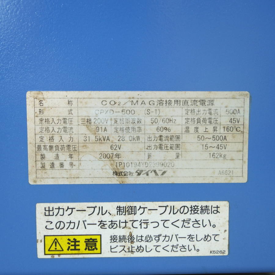 DAIHEN/ダイヘン 半自動溶接機 CPXD-500 S-1 半自動溶接機 CPXD-500 S-1