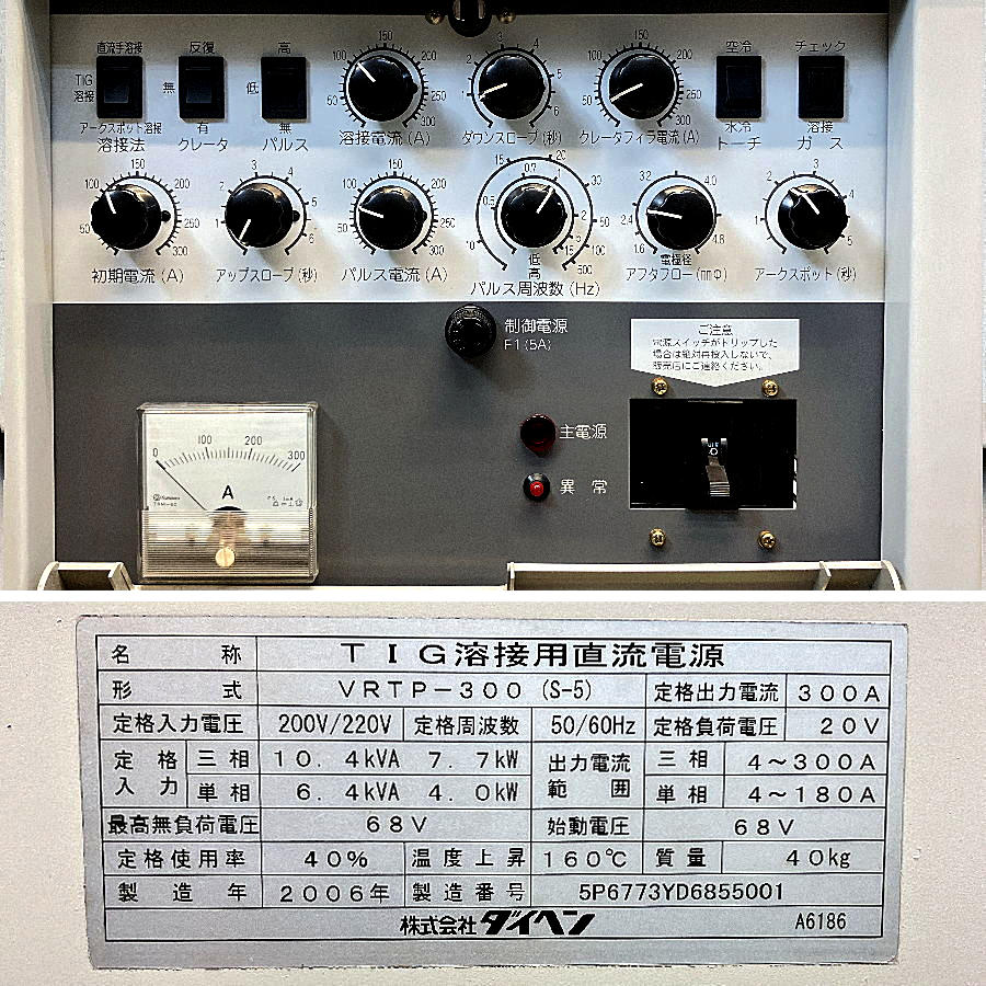 DAIHEN/ダイヘン TIG溶接機 VRTP-300 S-5 TIG溶接機 VRTP-300 S-5