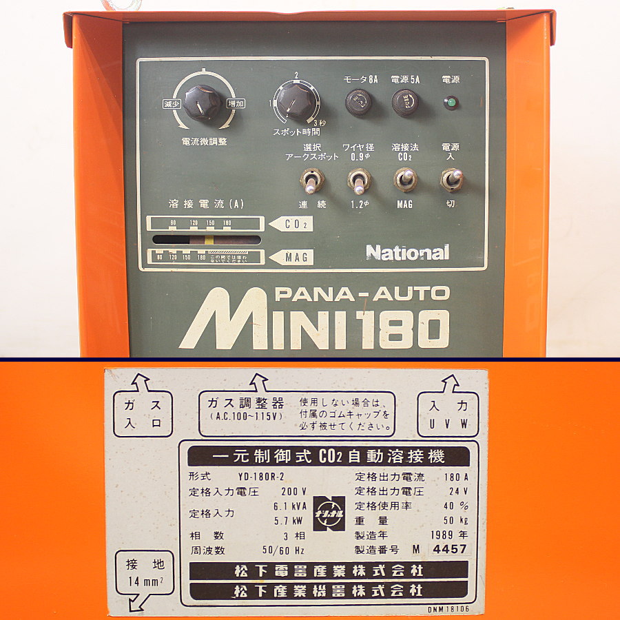 Natioal/松下電器 半自動溶接機 YD-180R-2 半自動溶接機 YD-180R-2