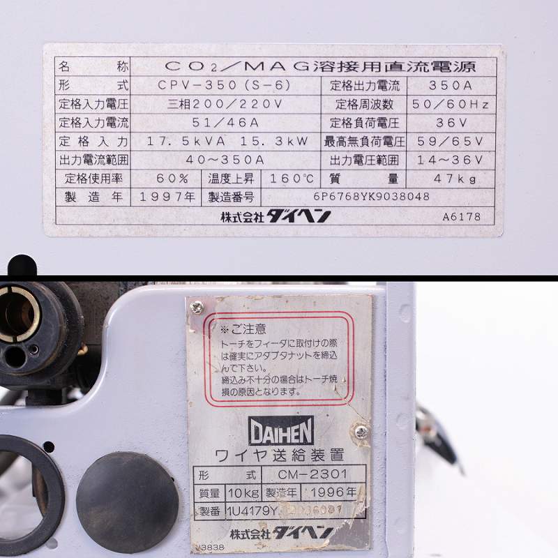 DAIHEN/ダイヘン ＣＯ２／ＭＡＧ溶接機 CPV-350 S-6 ＣＯ２／ＭＡＧ溶接機 CPV-350 S-6