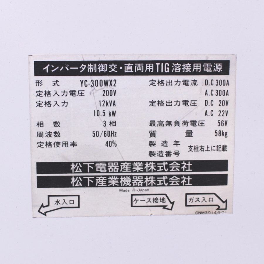 Panasonic/パナソニック 交直両用TIG溶接機 YC-300WX2 交直両用TIG溶接機 YC-300WX2