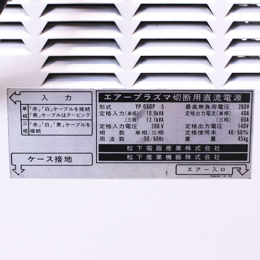 Panasonic/パナソニック 　６０A　プラズマ切断機　カットスターＰ６０　 YP-060P-5 　６０A　プラズマ切断機　カットスターＰ６０　 YP-060P-5
