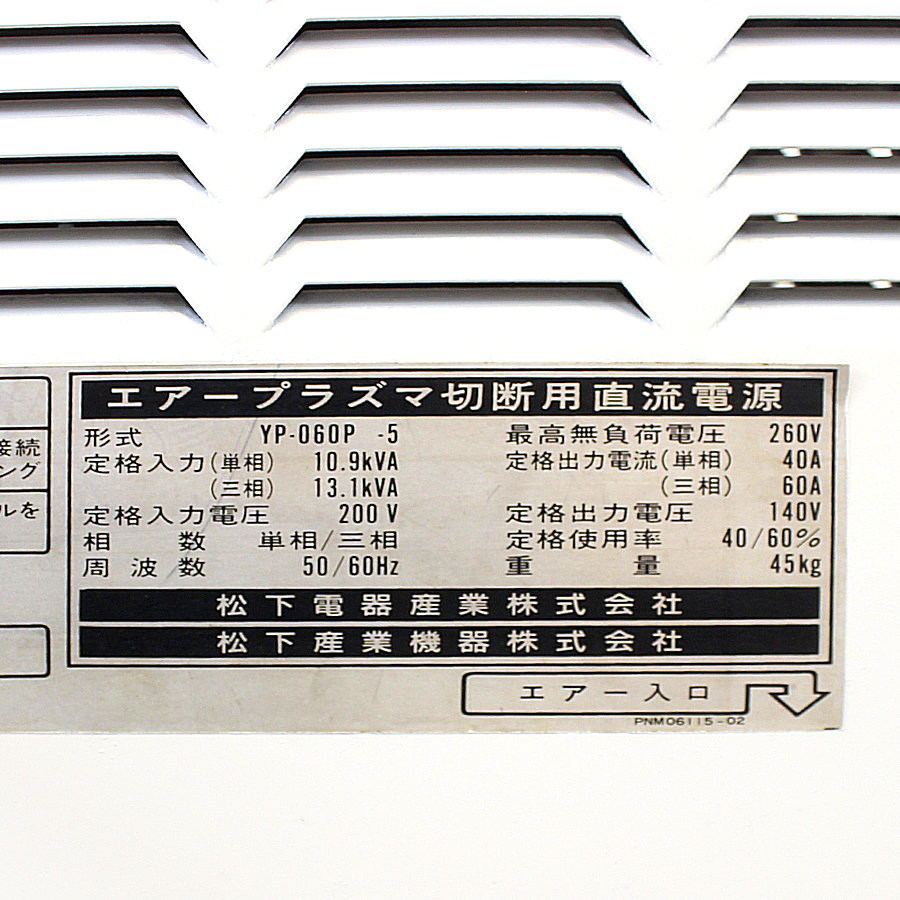 Panasonic/パナソニック 60Aプラズマ切断機カットスターP60 YP-060P-5 60Aプラズマ切断機カットスターP60 YP-060P-5