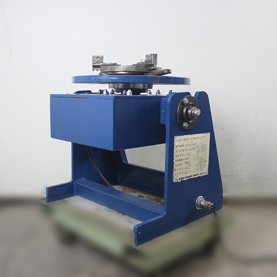 KOIKE/小池酸素　 　溶接用ポジショナー　Tig４型　 LD-150N 　溶接用ポジショナー　Tig４型　 LD-150N