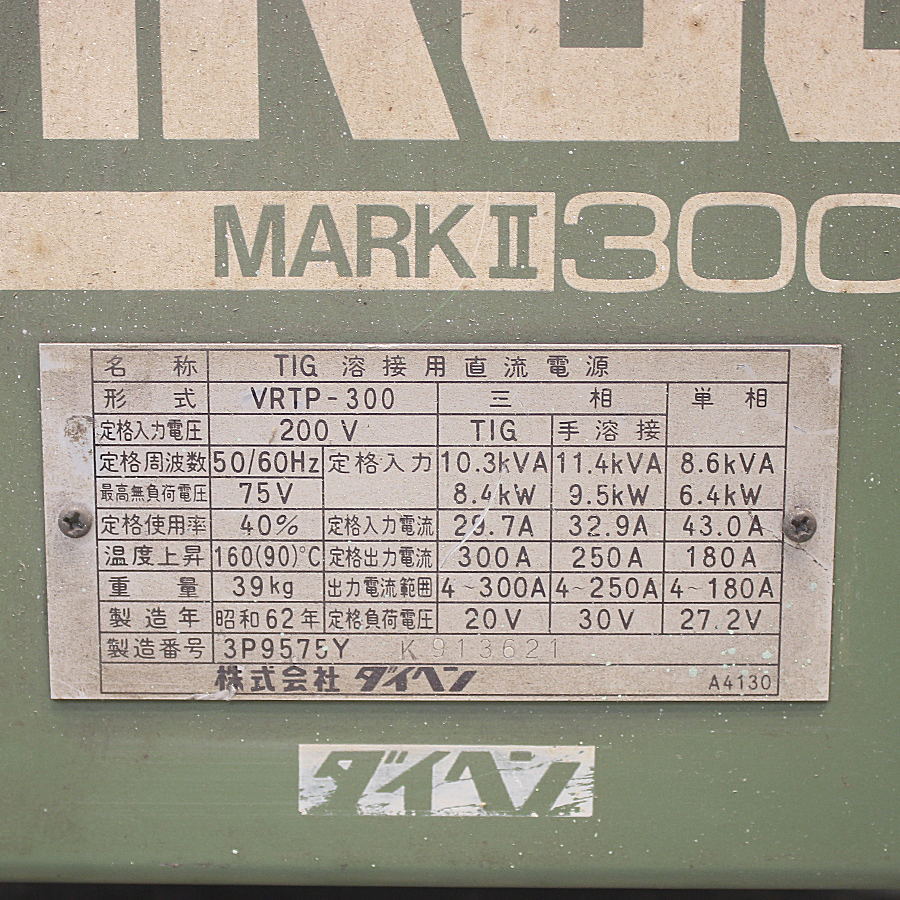 DAIHEN/ダイヘン　 直流TIG溶接機　 VRTP-300 直流TIG溶接機　 VRTP-300