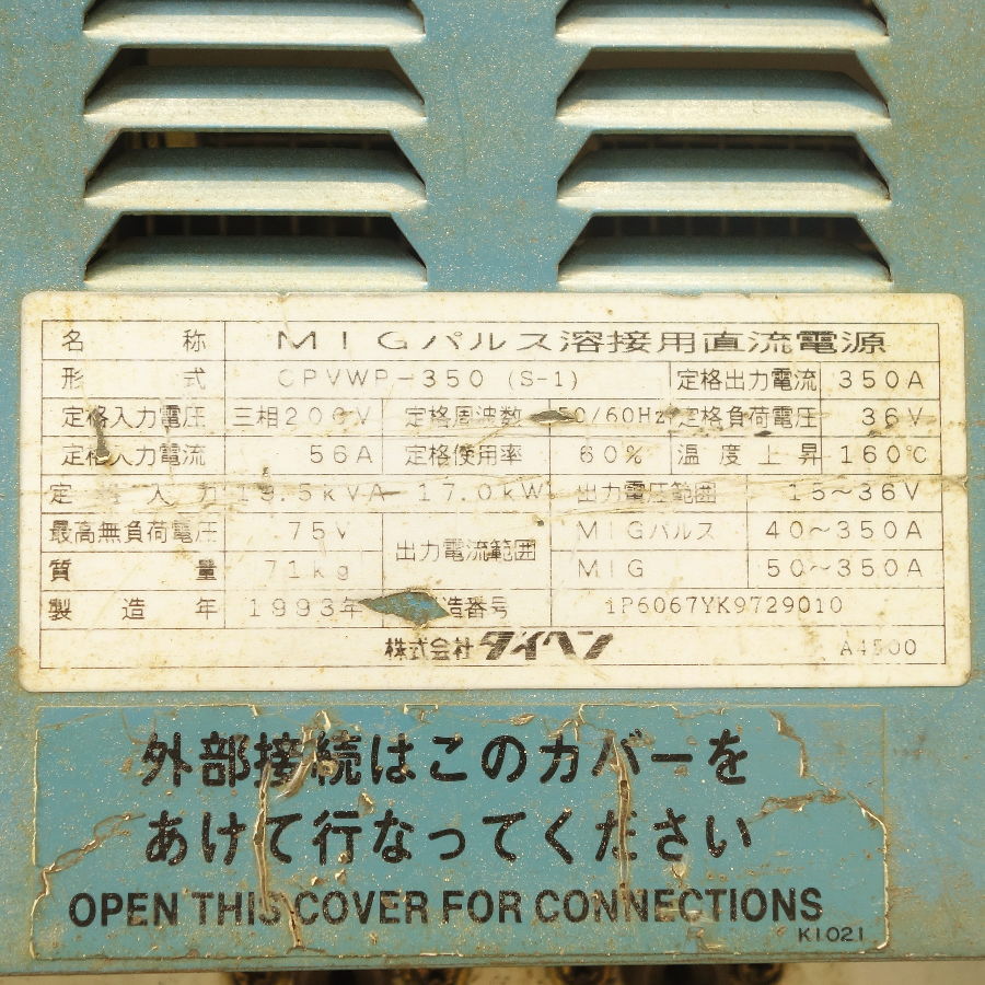 DAIHEN/ダイヘン 半自動溶接機 CPVWP-350S-1 CPVWP-350 S-1 半自動溶接機 CPVWP-350S-1 CPVWP-350 S-1