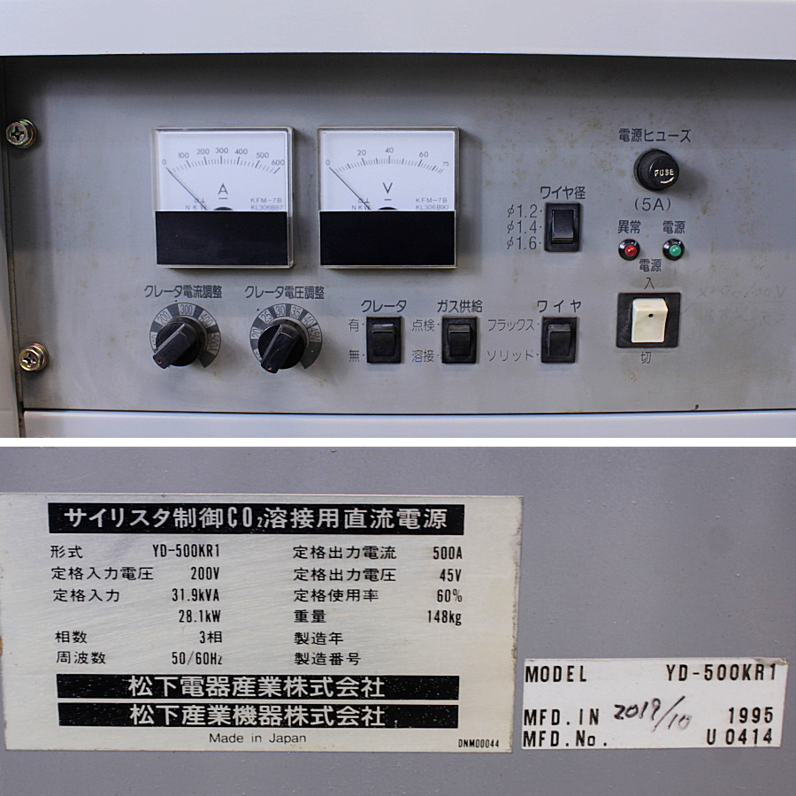 Panasonic/松下産業　 CO2/MAG半自動溶接機　 YD-500KR1 CO2/MAG半自動溶接機　 YD-500KR1