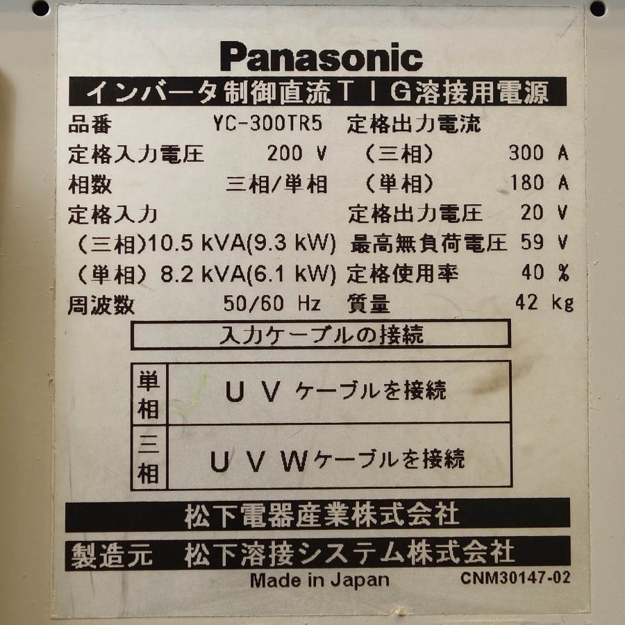 Panasonic/パナソニック　 300Aインバータ制御直流TIG溶接用電源　 YC-300TR5 300Aインバータ制御直流TIG溶接用電源　 YC-300TR5