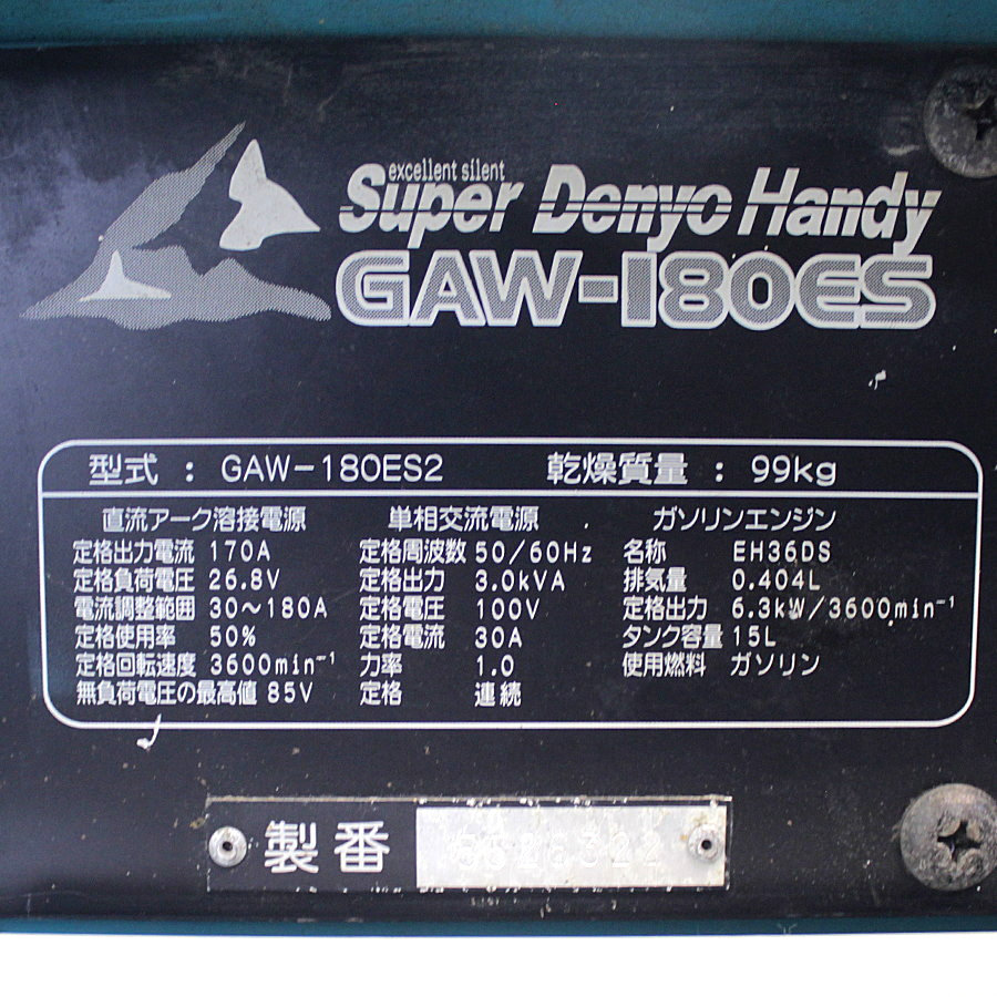 Denyo/デンヨー　 防音型インバーターエンジンウェルダー　 GAW-180ES2 防音型インバーターエンジンウェルダー　 GAW-180ES2